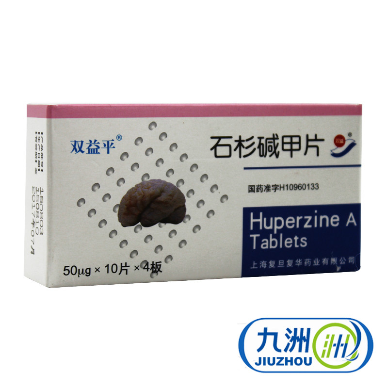 双益平 双益平 石杉碱甲片 50μg*40片/盒
