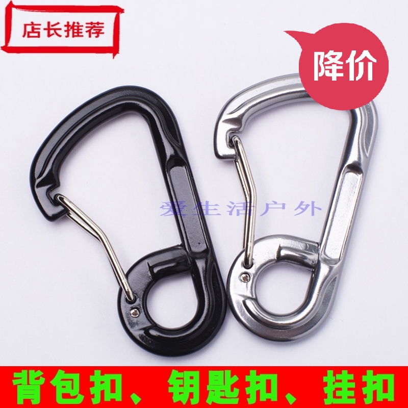 10 outdoor aluminum alloy D type quick hanging outdoor multifunction climbing hook key button sole eye dragon aluminum hook