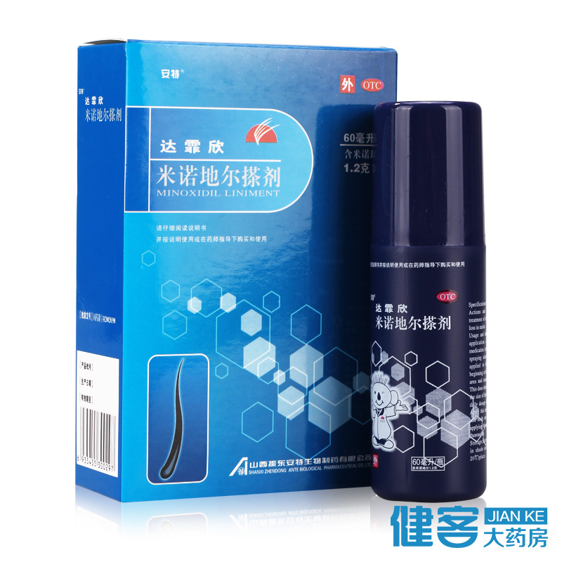 送2瓶VC片 达霏欣 米诺地尔搽剂  60ml 治男性型脱发和斑秃药品