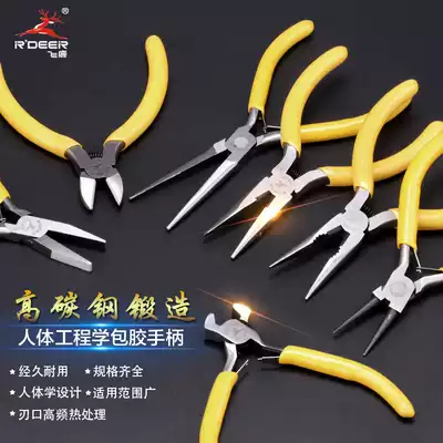 Flying deer tools 5 inch mini pointed nose pliers Vise small pliers Flat mouth pliers retainer pliers Electrician pliers round mouth pliers