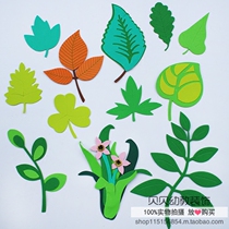 Kindergarten decoration primary school environment layout blackboard newspaper DIY green theme wall stickers foam leaves a variety