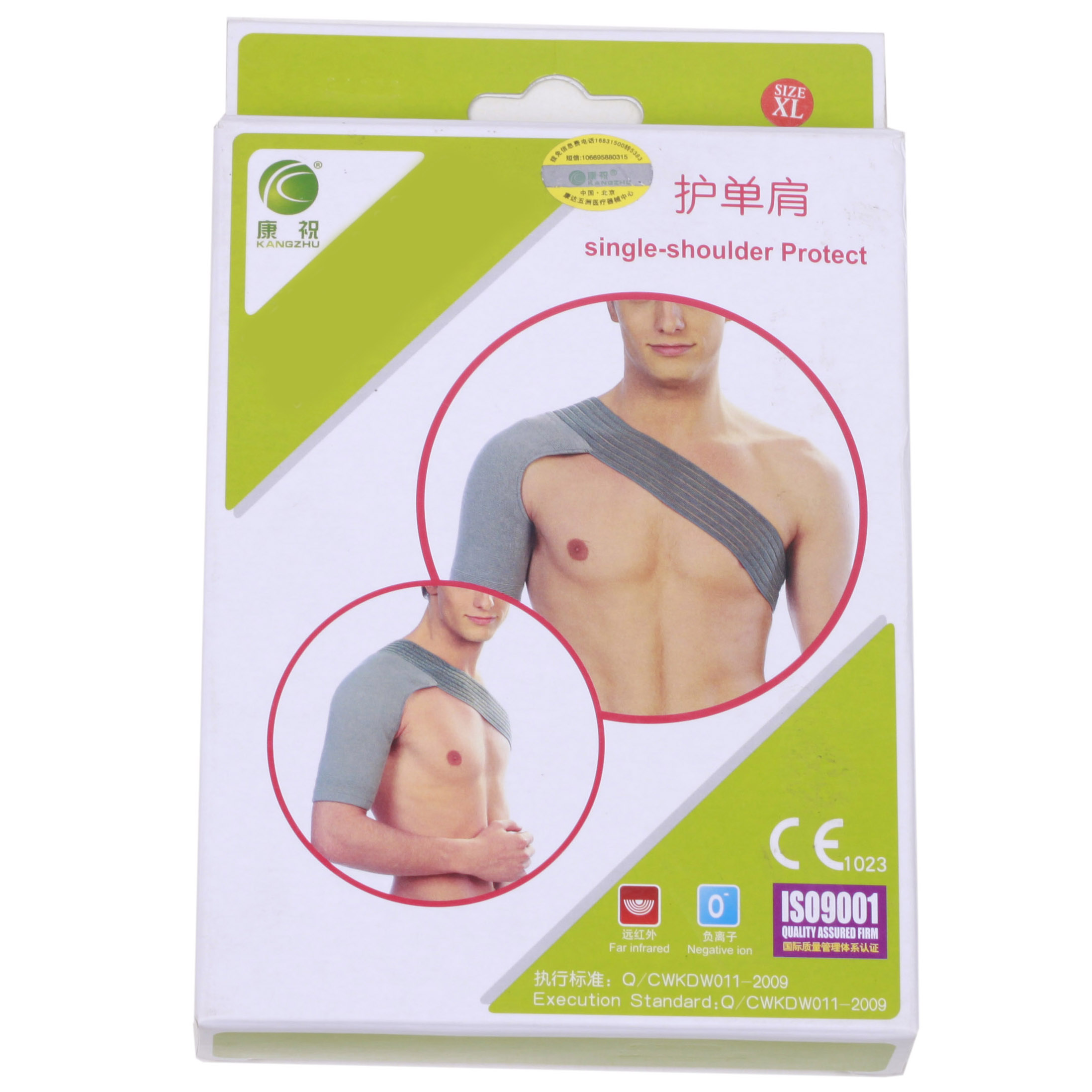 康祝 护单肩 护肩膀 护具保暖HJ