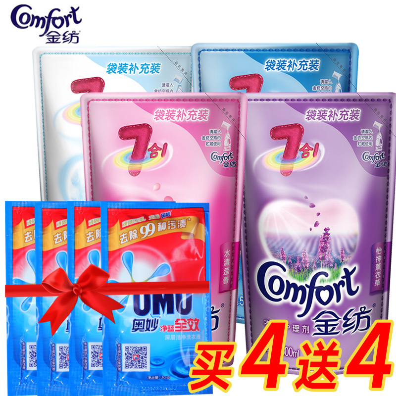 金纺衣物护理剂柔顺剂500ml×4袋护衣柔软衣物持久芳香防静电