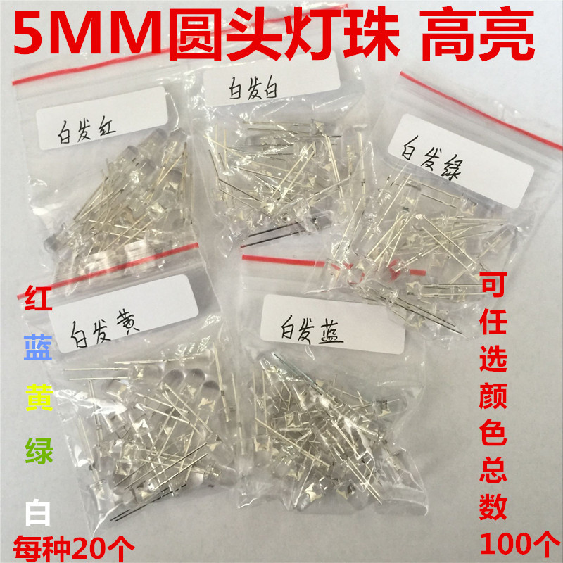 2 7 yuan=20 5mm round hair light diode LED lamp beads F5 red yellow blue green white white red