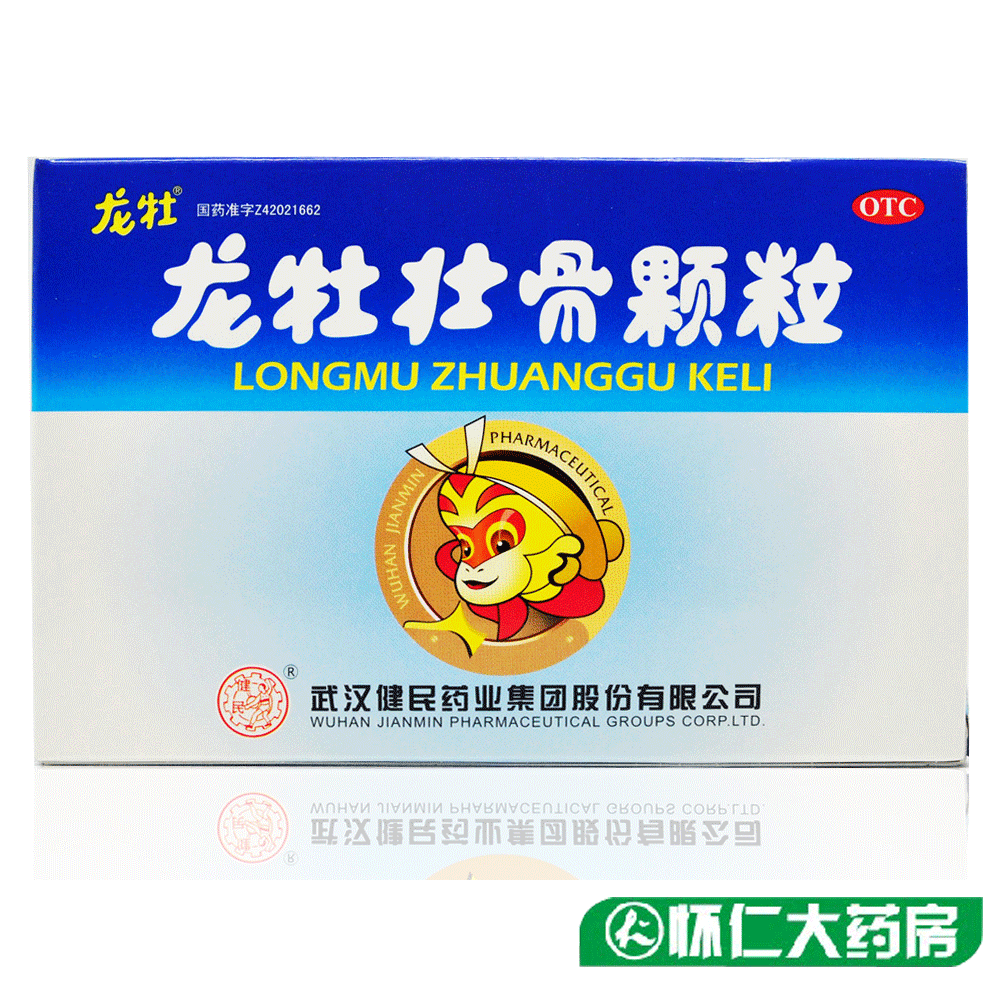 龙牡壮骨颗粒40袋 龙牡壮骨冲剂 防治小儿童佝偻病 武汉健民 包邮