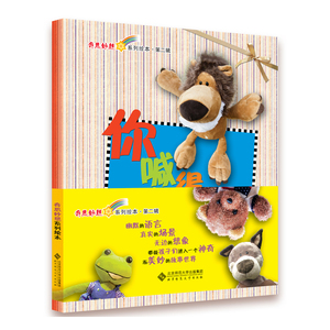 奇思妙想系列·第二辑（全5册）