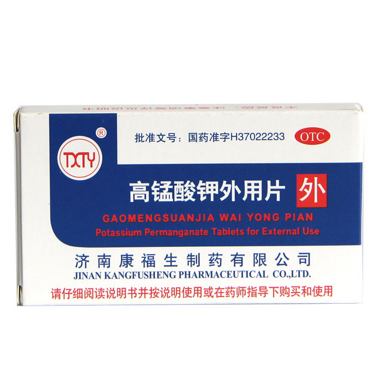 TXTY 高锰酸钾外用片 0.1g*24片/盒 皮炎湿疹的消毒清洗