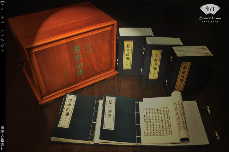 群书治要 线状宣纸影印版 六函四十七册 木箱包装 收藏珍本 高档手工宣纸影印 线装古籍 做工考究 书香古韵装帧典雅，
