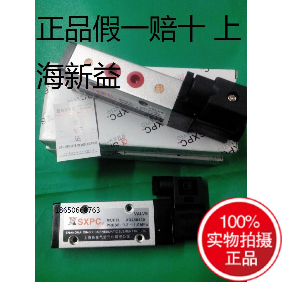 SXPC Shanghai XQ230440 230640 XQ230840 XQ230840 230440 Solar Valve