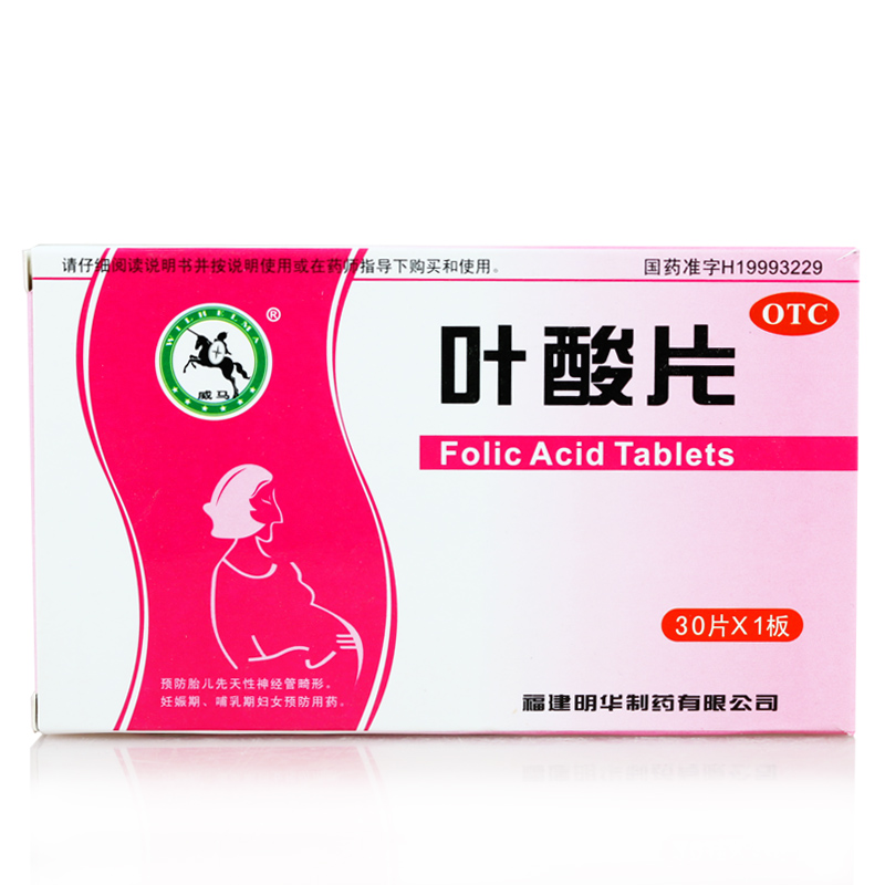 威马 叶酸片30片 预防胎儿先天性神经管畸形妊娠期哺乳期妇女