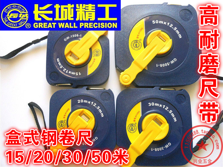 Great Wall Seiko Steel measuring tape Great Wall measuring tape 10 m 15 m 15 m 30 m 30 m 50 m 50 m-in-length measuring tape