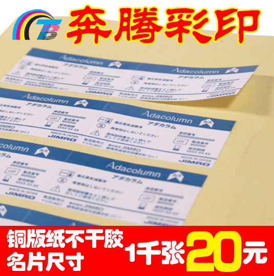 Color Adhesive Sticker Label Label Label Label Label Label Disk Label Adhesive Poster Design Printing