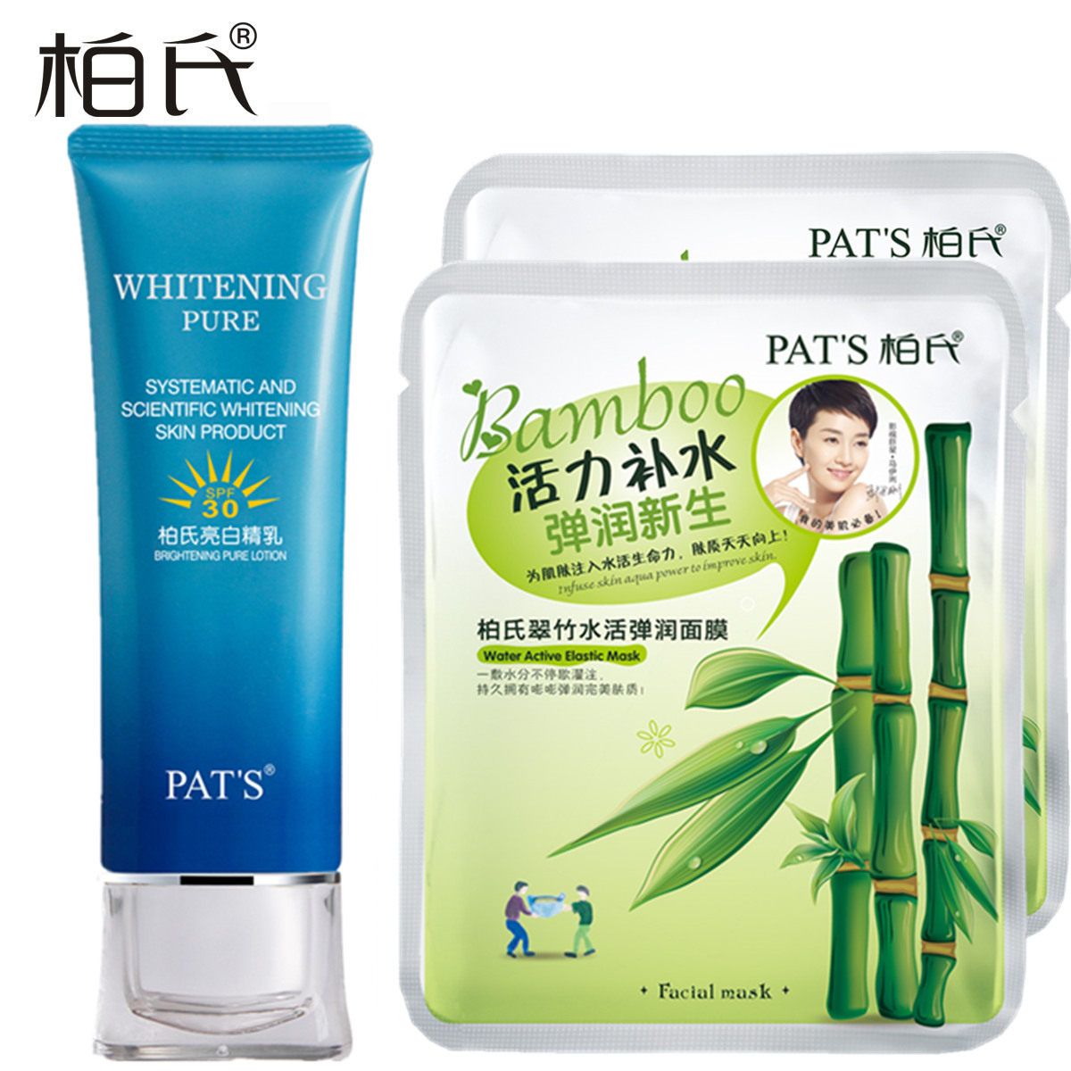 柏氏亮白精乳SPF30 50ml 绿色 隔离润泽修颜防晒乳液正品