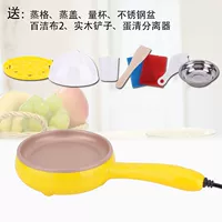 Omelette egg cook hấp trứng mini không dính cắm điện rán pan omelette máy trứng tự động tắt nguồn nồi hấp 2 tầng