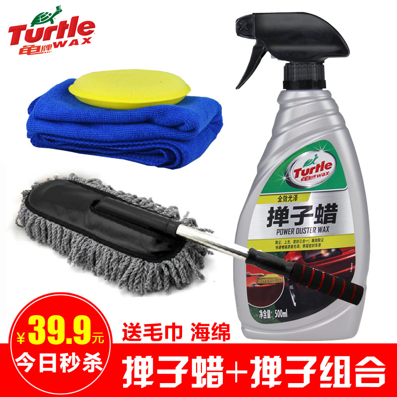 龟牌掸子蜡腊油G-128R除尘上光手喷液体保护车蜡汽车蜡拖蜡扫套餐