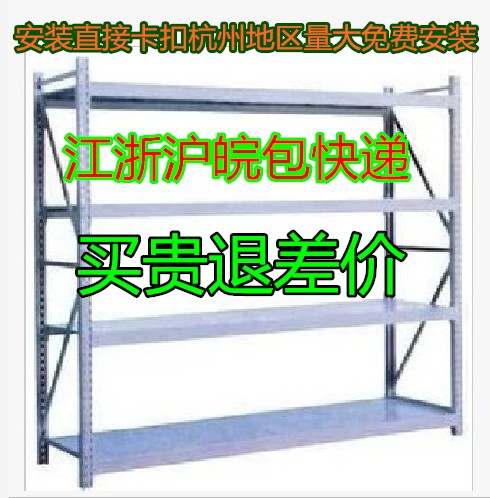 Hangzhou Shelf Warehousing Shelf Light Shelving Shelf Shelves Shelving Shelf Warehouse Shelf Installation Convenient Snapback