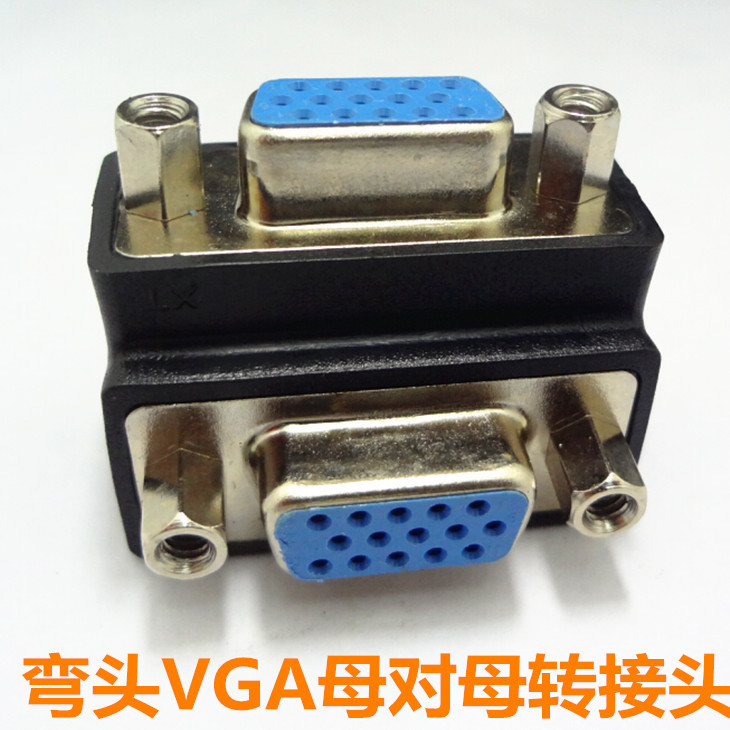 VGA90 degree elbow mother to female adapter computer TV projector VGA conversion head hole to hole straight to-Taobao
