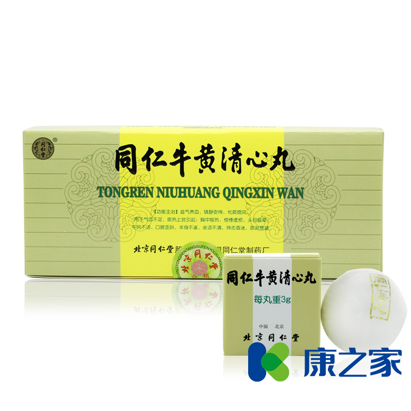同仁堂 同仁牛黄清心丸 3g*10丸/盒