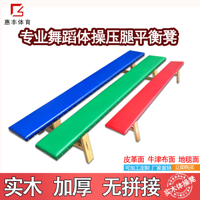 2m 3m Gymnastics Stool Wide Bench Dance Practice Bench Balance Large Bench Dance Bench Leg Press Solid Wooden Bench