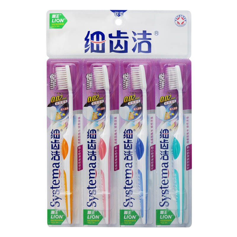LION 狮王 细齿洁悦手牙刷4支装－systema 超软毛细毛 护齿护龈