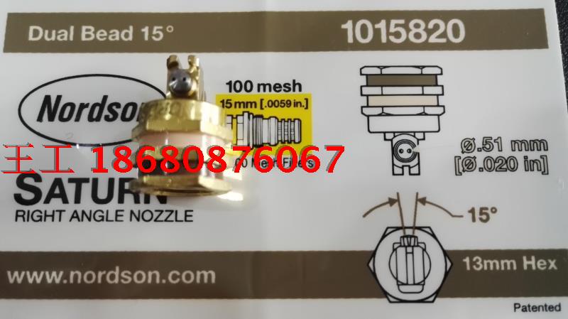 American Noshin Nordson spray nozzle nozzle glue mouth NOZZLE double hole 1015820