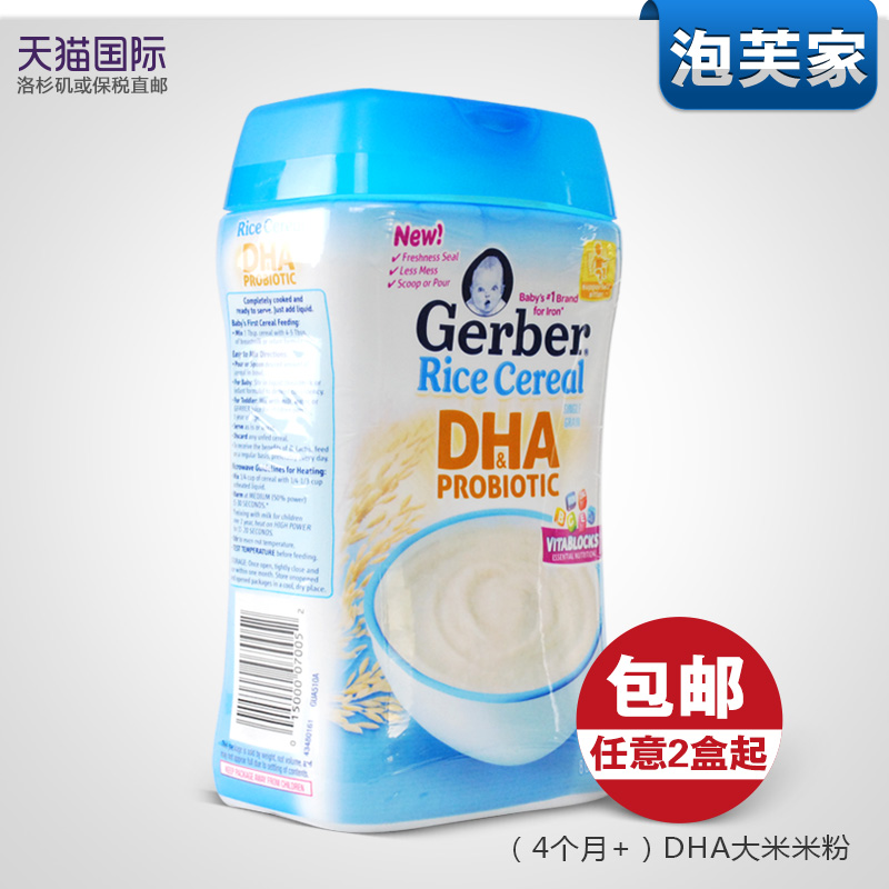 Gerber美国进口嘉宝米粉1段益生菌DHA纯大米婴儿米粉宝宝辅食米糊