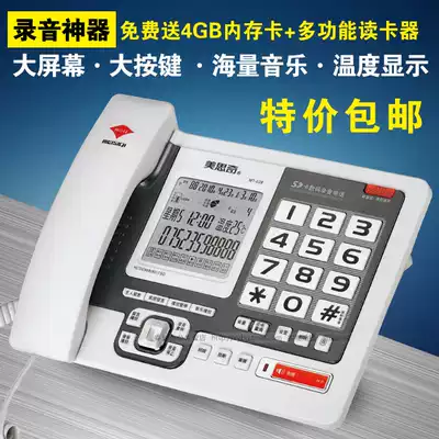 Mesiqi MT-028G caller ID landline phone digital automatic recording phone message answer to send 4G card