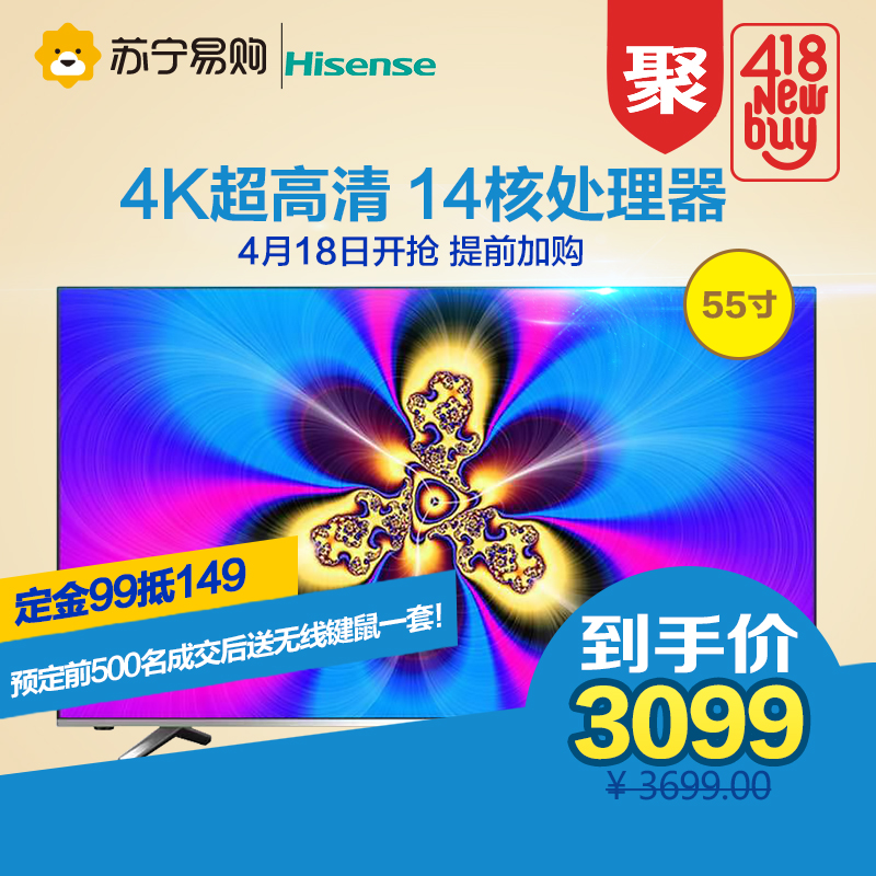 Hisense/海信 LED55EC520UA 55吋4K高清 智能LED液晶平板电视机