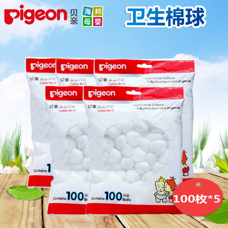 贝亲棉球 婴儿卫生棉球宝宝纯棉棉花球100枚5包装KA08