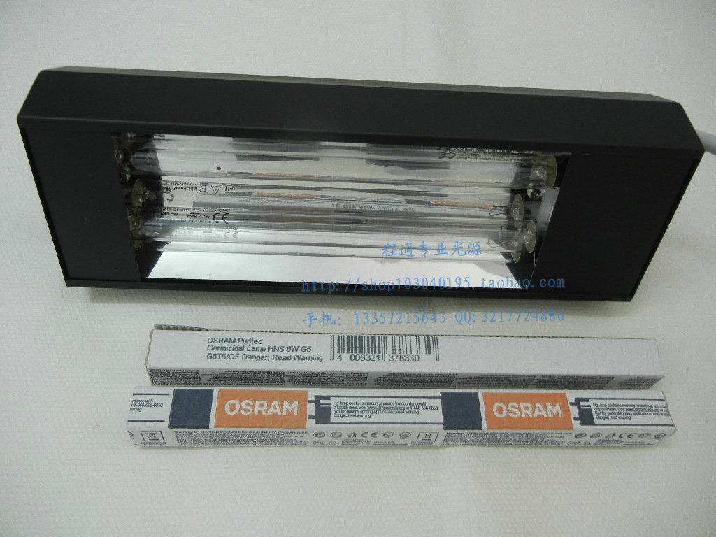 Osram OSRAM HNS 6W household disinfection germicidal lamp double tube distributor box UV-C photocatalytic lamp