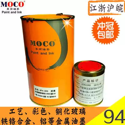 Ink high GFA glass ink metal ink high temperature two-component curing agent containing curing agent screen printing spray paint surface