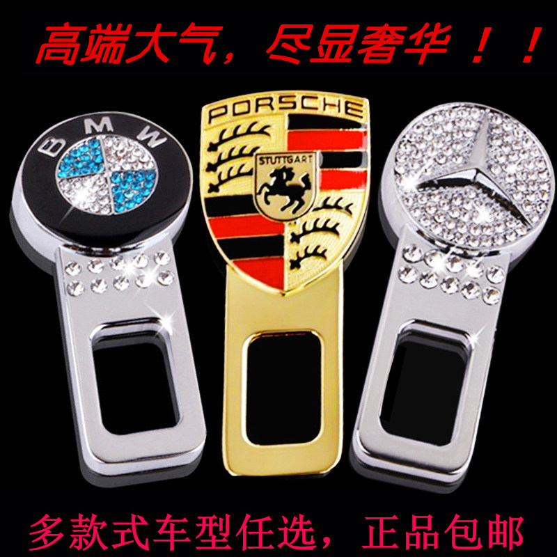 正品奥迪凌志雪佛兰别克汽车安全带插扣插销 保险带卡扣卡夹 包邮