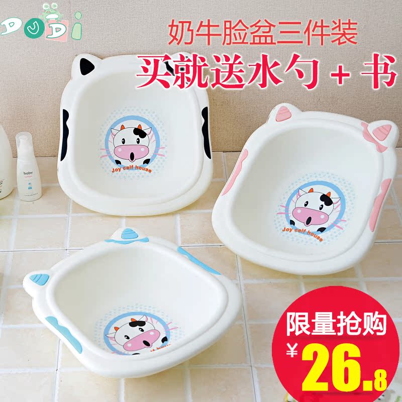 奶牛宝宝脸盆/脚盆 小孩儿童专用盆婴儿脸盆/脚盆/pp盆 三件套装