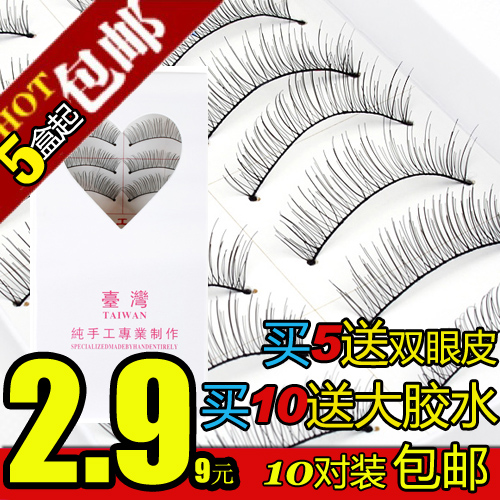 买5包邮【10送8ml胶水】台湾纯手工217棉线梗假睫毛自然裸妆浓密