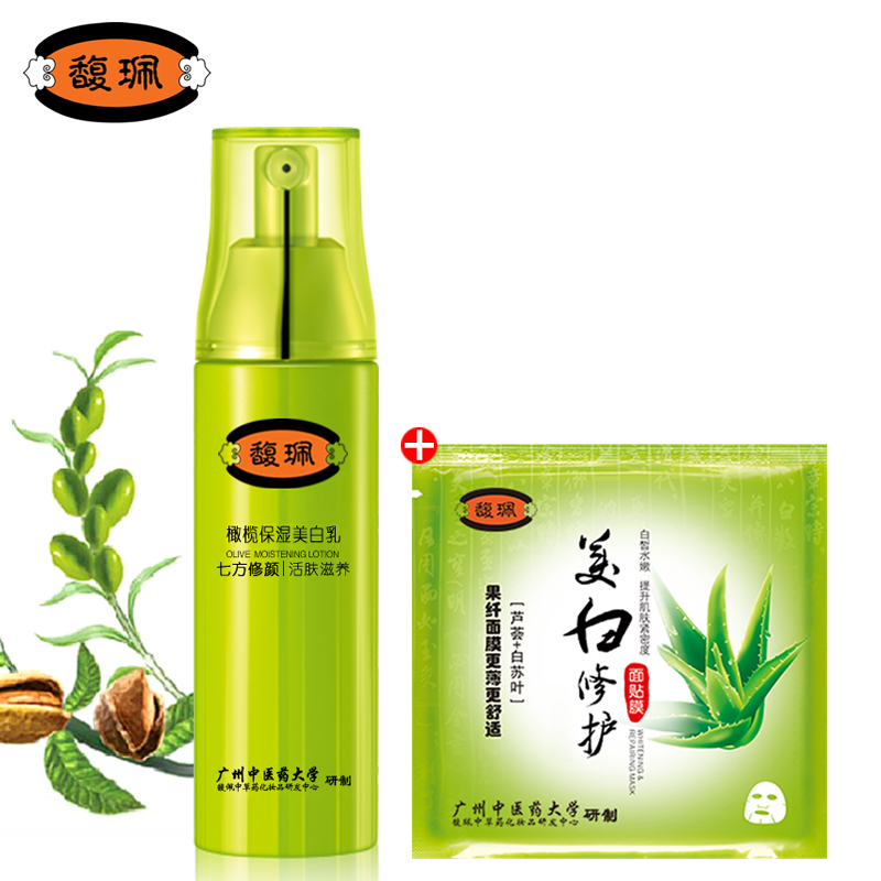 馥珮面霜正品 橄榄保湿美白乳液100ml  补水面部护肤专柜化妆品