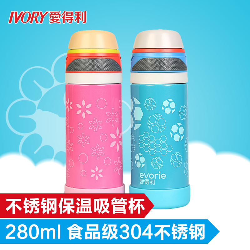 爱得利吸管杯 儿童保温杯带吸管儿童水杯 婴儿不锈钢吸管杯AF-301