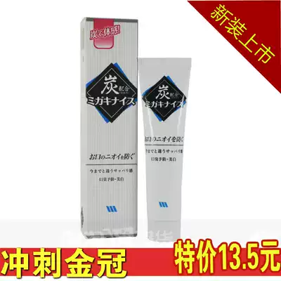 Japanese black charcoal bamboo charcoal toothpaste fresh anti-bad breath to decay tooth stains smoke stains tartar yellow 160g