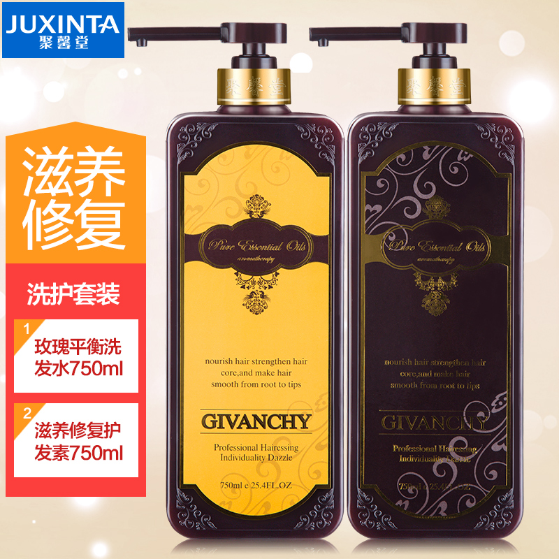 聚馨堂 香薰世家玫瑰平衡修复受损滋润洗发水护发素套装750+750ML