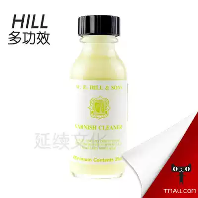 Hey Ou W E HILL Musical instrument decontamination oil Polishing oil Protection oil Musical instrument care oil Musical instrument universal