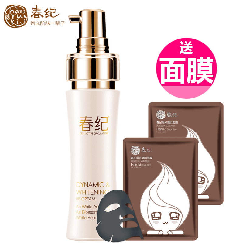春纪BB霜 春纪动感透净BB霜40ml 白皙透净保湿遮瑕BB霜 专柜正品