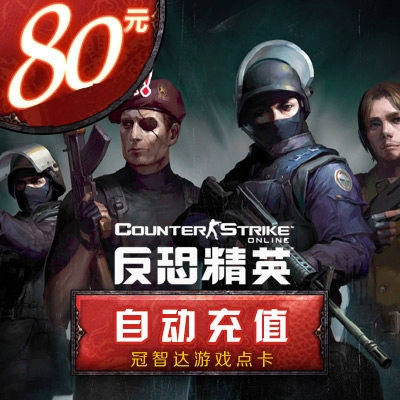 Thẻ thế kỷ Tiancheng / Thẻ Counter Strike OL Point / Counter Strike OL80 RMB 800 điểm ★ Tự động nạp lại - Tín dụng trò chơi trực tuyến