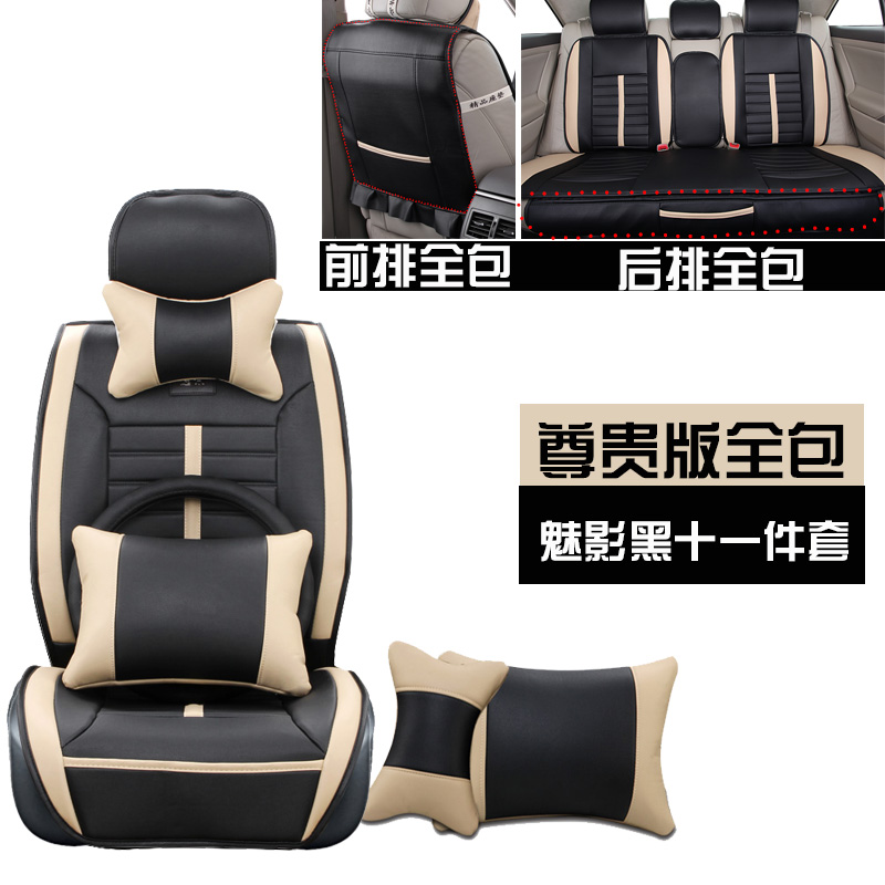 高档皮革汽车坐垫四季通用全包座垫适用于奔腾B50 B70 B90 X80