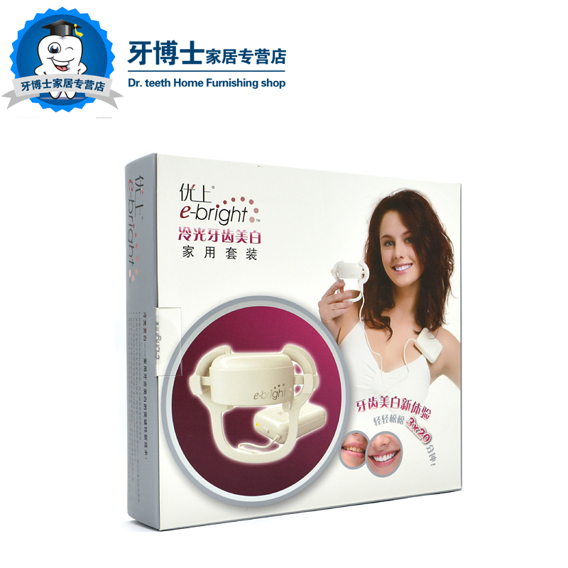 beyond优上冷光牙齿美白仪家用套装速效神器强效去黄氟斑四环素牙
