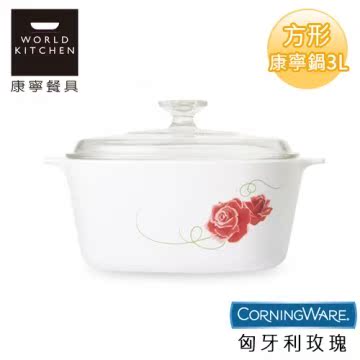 【美国康宁CorningWare】匈牙利玫瑰方形康宁锅3台湾官网直邮进口