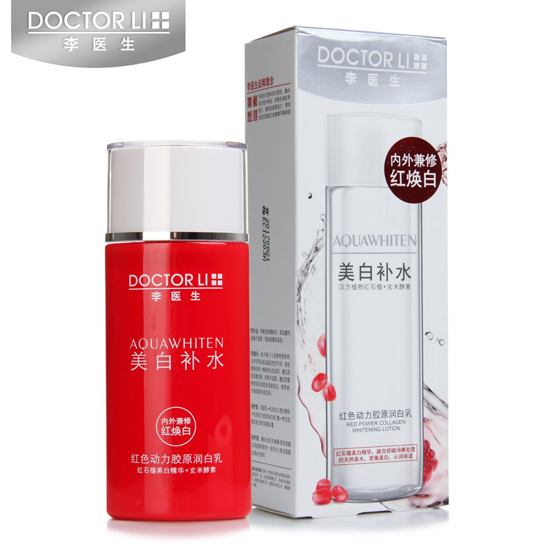 李医生红色动力胶原润白乳130ml 乳液保湿皙白补水锁水滋养