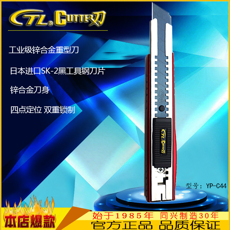 CTL Heavy Duty Zinc Alloy Metal Knife Handle Utility Knife Aluminum Plastic Board Plastic Wood Trimming Cutting Knife YP-C44