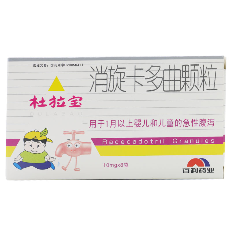 好好 杜拉宝 消旋卡多曲颗粒 10mg*8袋/盒