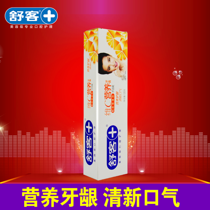 舒客维C营养牙膏120g 清新口气 去口臭 护理牙龈 不含氟