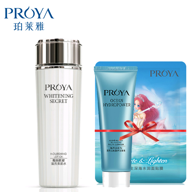 PROYA/珀莱雅靓白肌密美肌水150ml 美白补水保湿爽肤水护肤 正品
