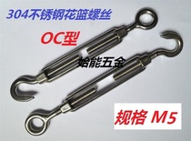 304 stainless steel turnbuckle screws tensioner open body turnbuckles clothes drying accessories OC type M5